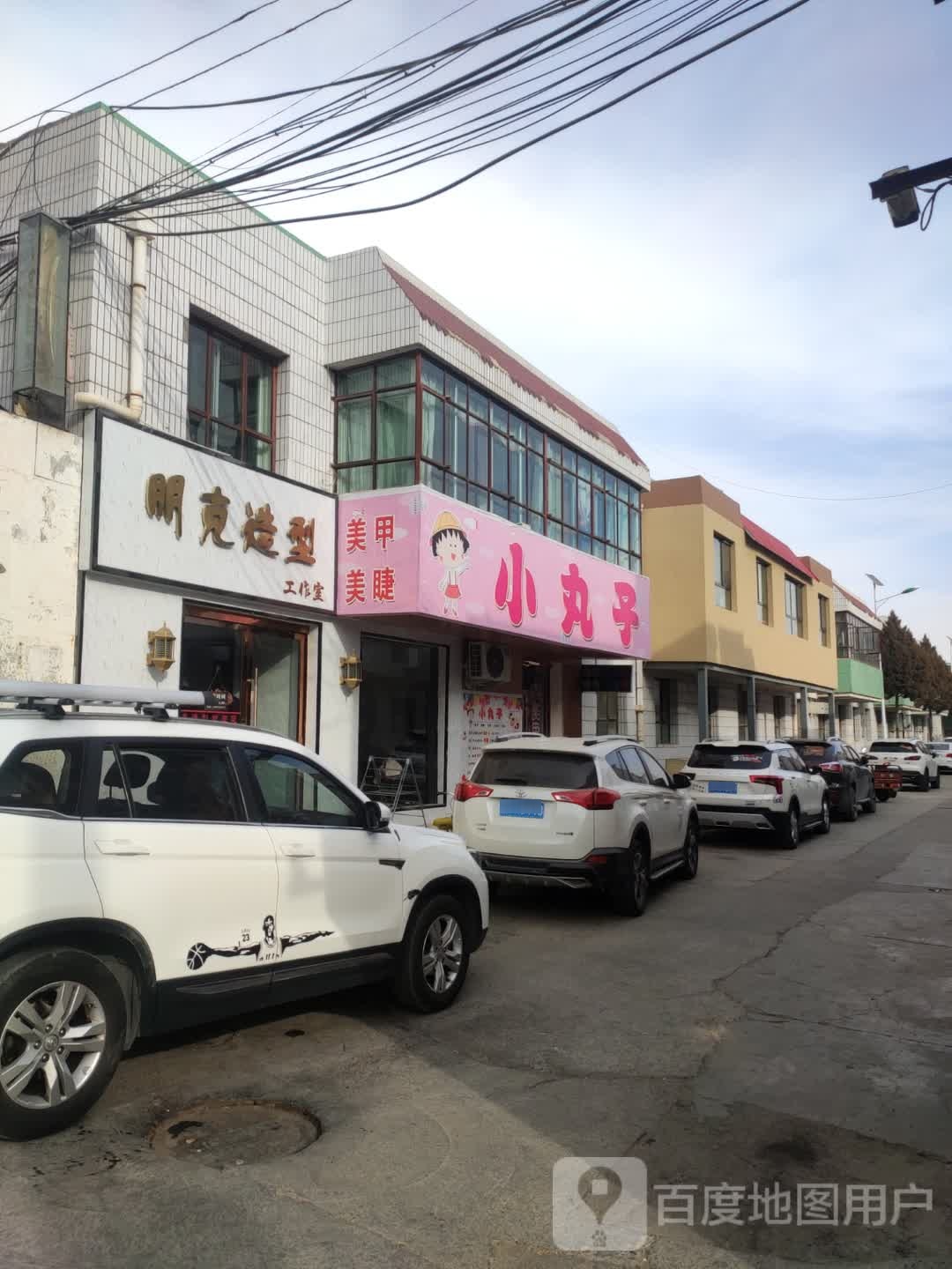 鹏克造型(肃州路店)