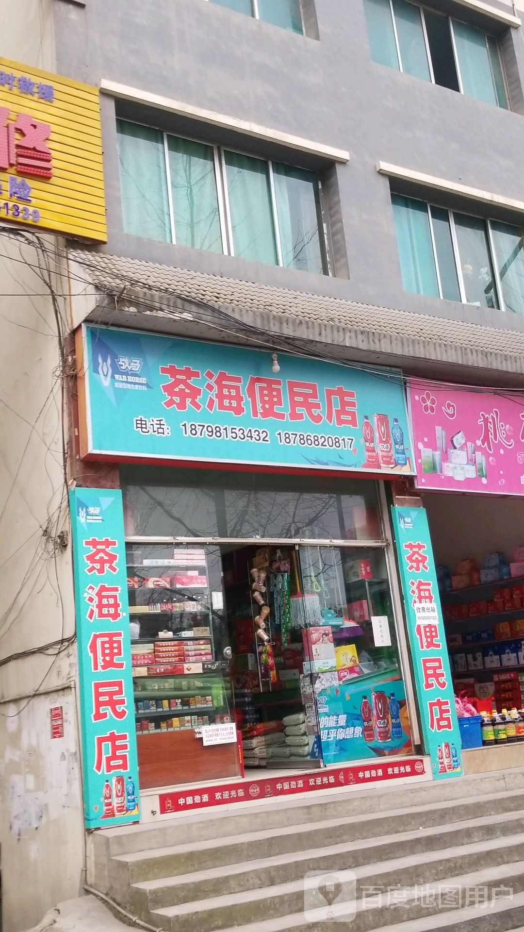 荟海便便利店