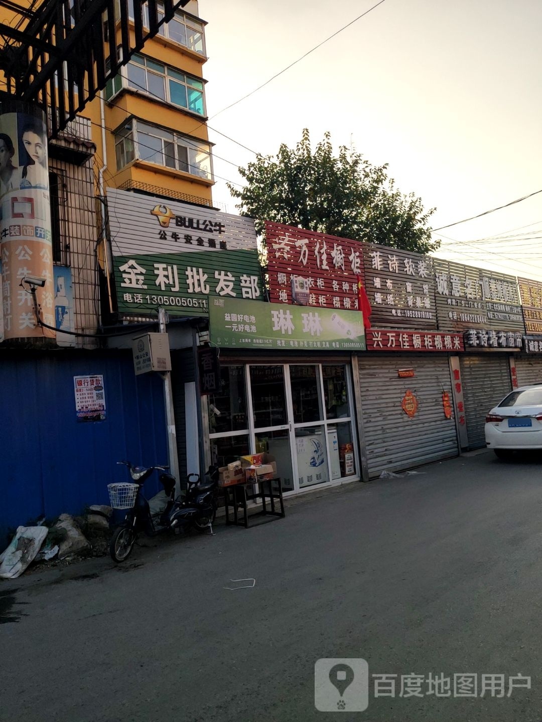 琳琳文具店