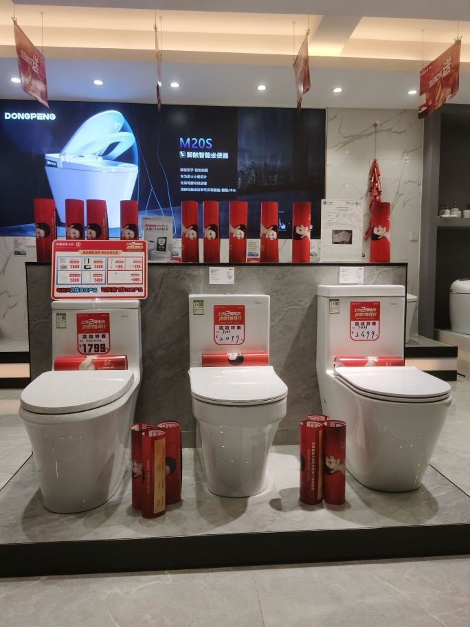 同安东鹏整装卫浴(环城西路店)
