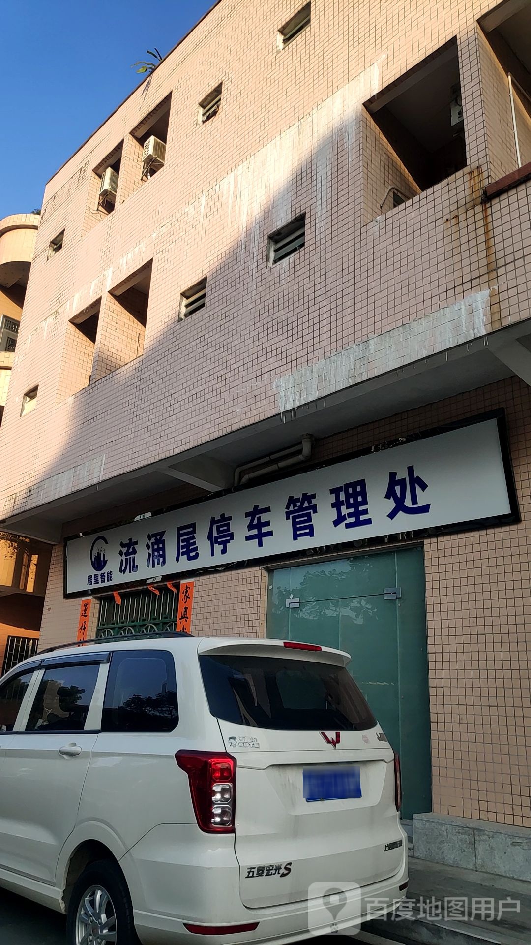 广东省东莞市汾溪路