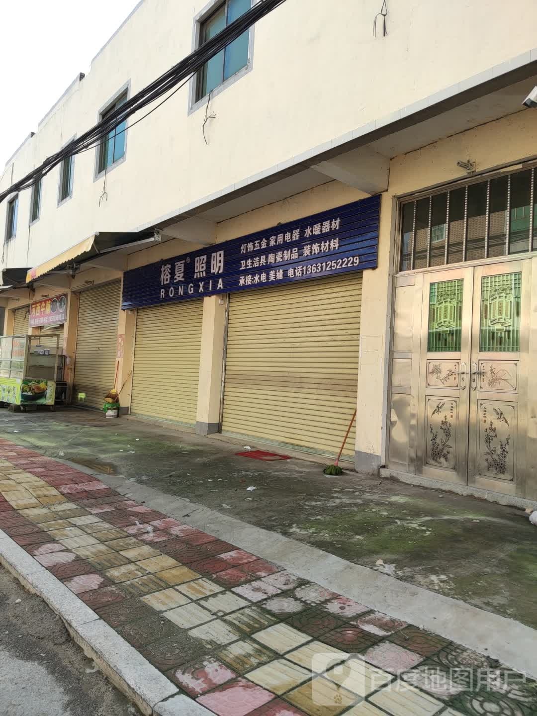 榕夏照明
