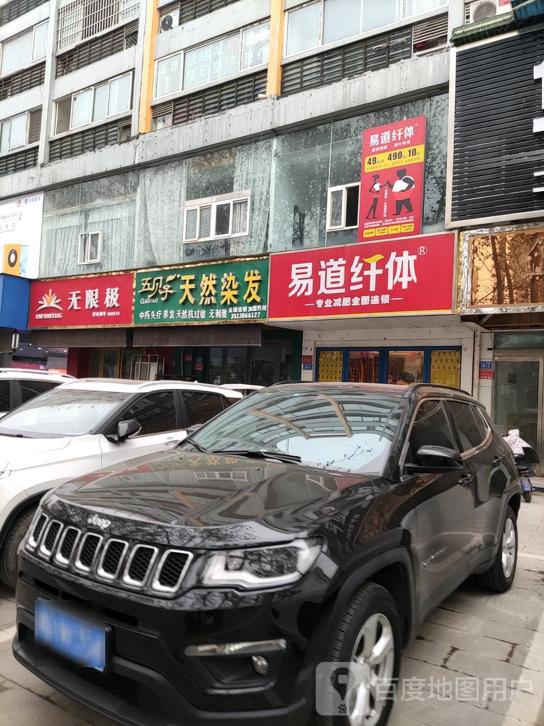 无限极(乐山大道店)