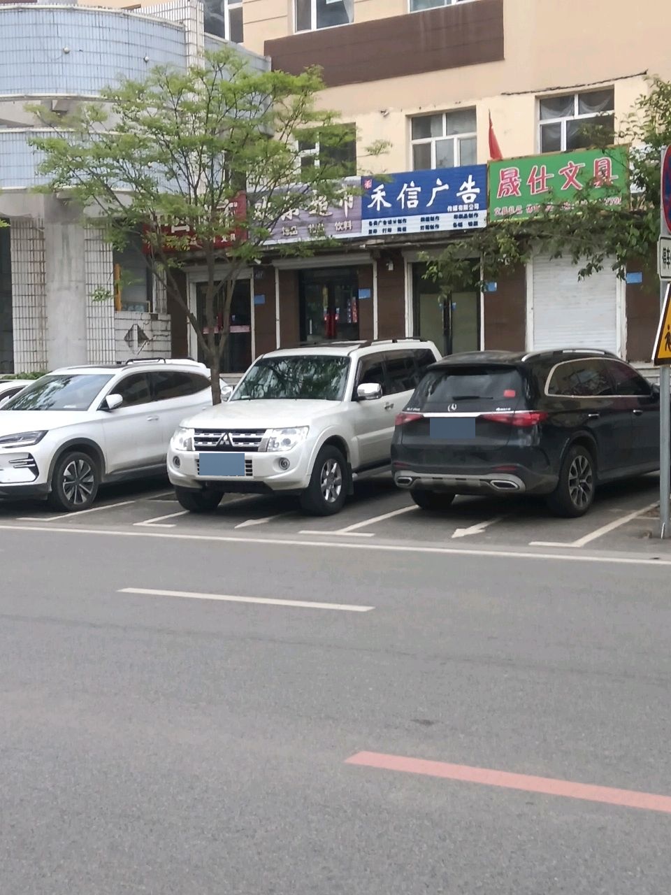 晟仕文具