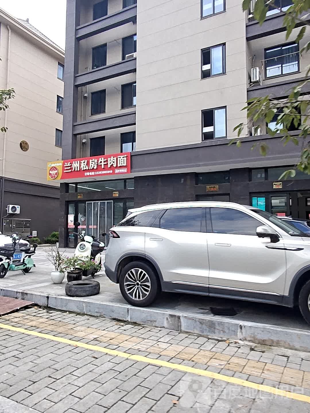 清真兰州私房牛肉面(城北大道店)