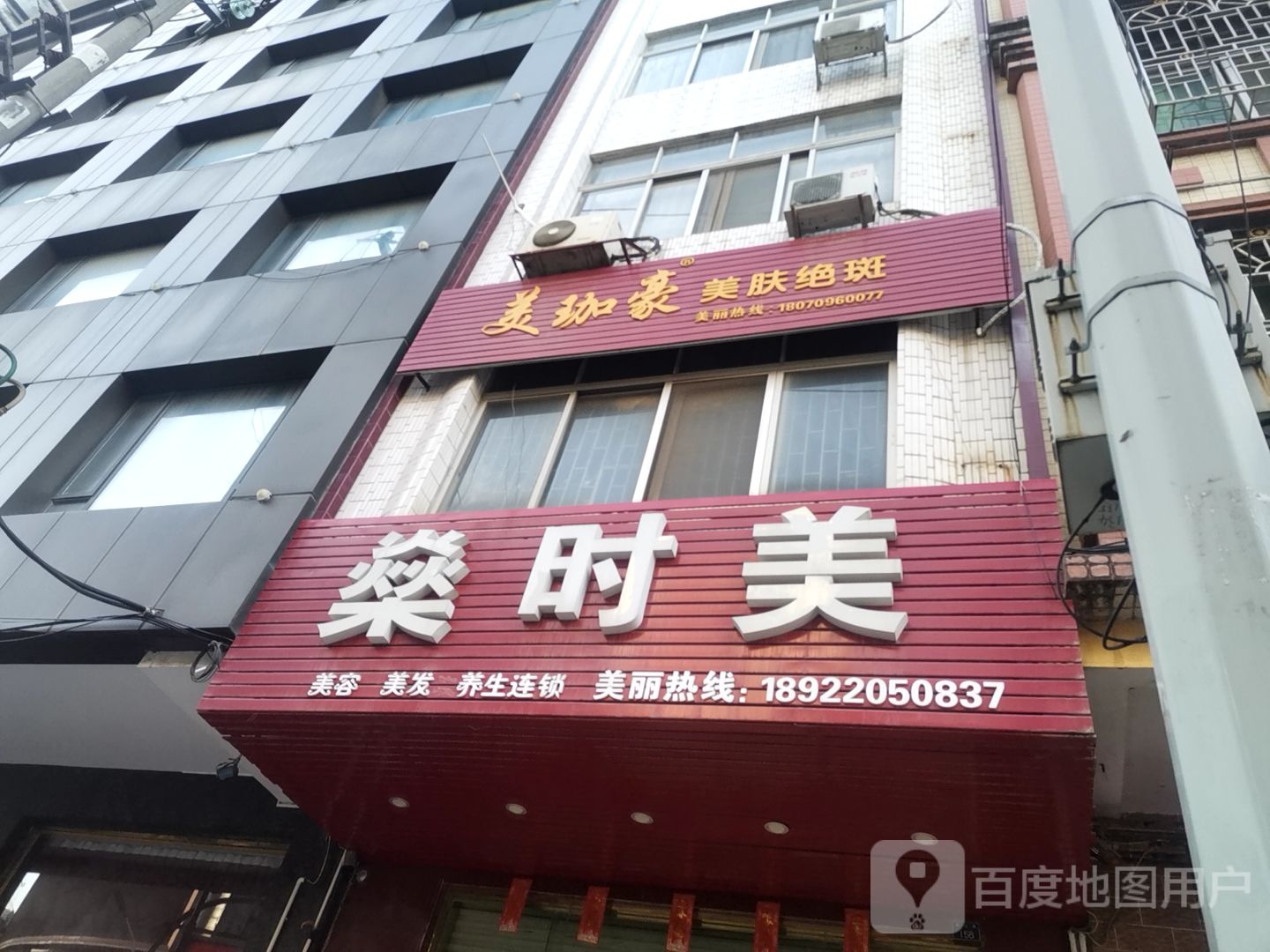 美珈豪美肤绝斑
