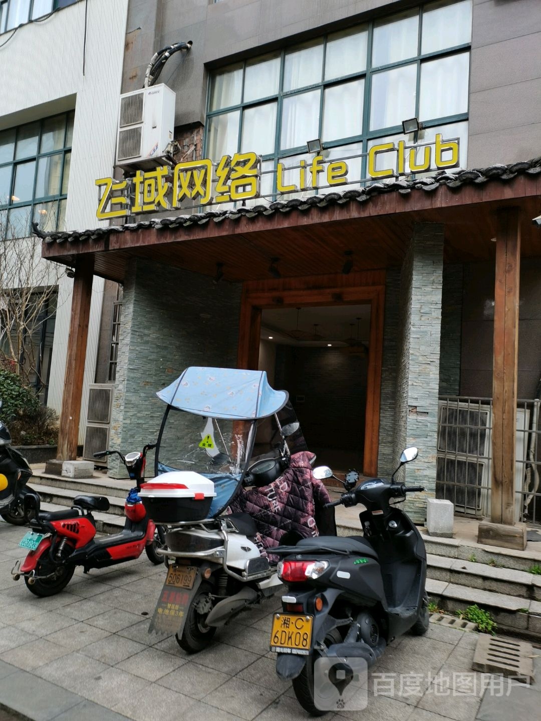 飞域网络(观湘门路店)