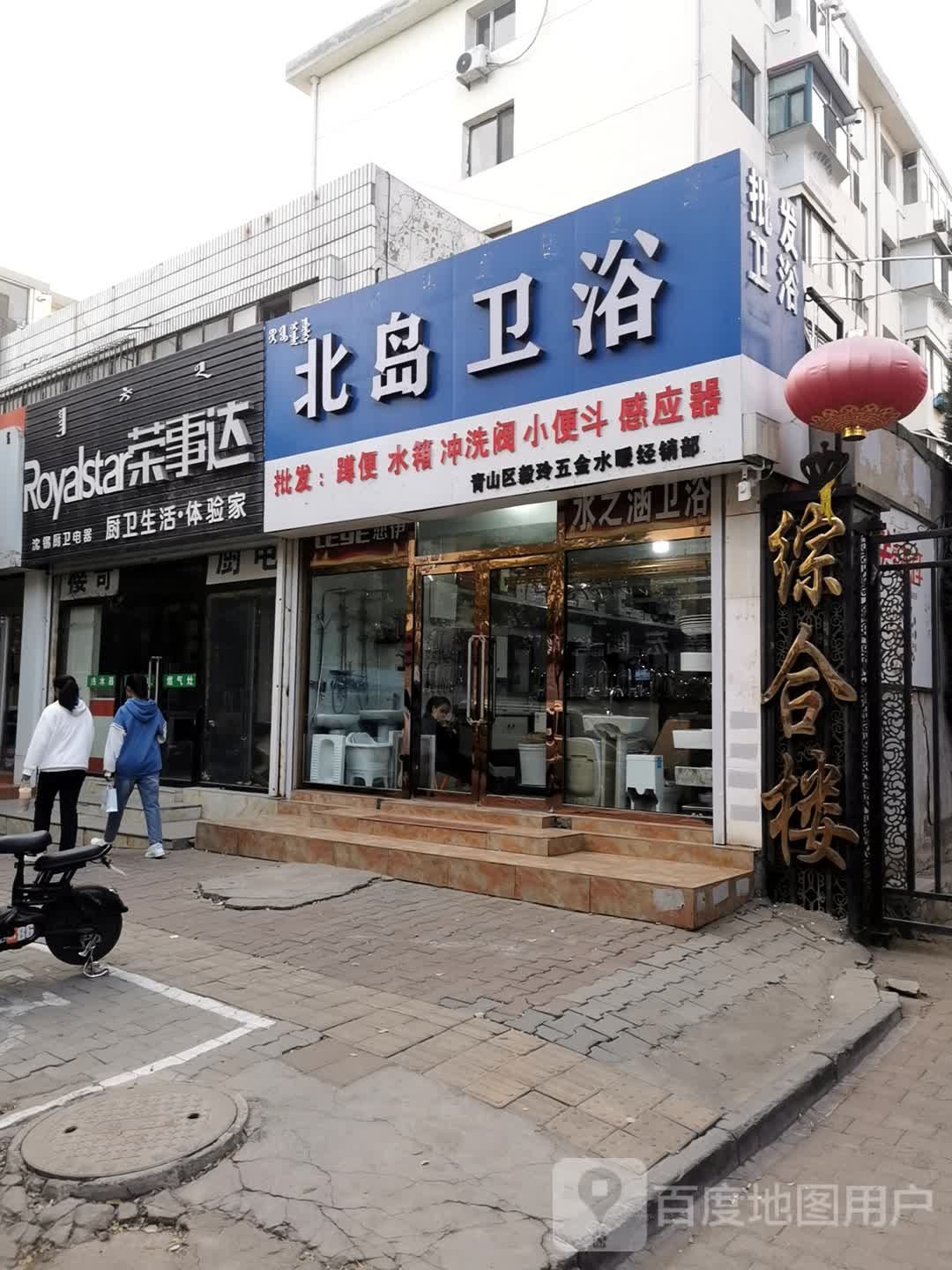 北岛喂鱼(哈达道店)