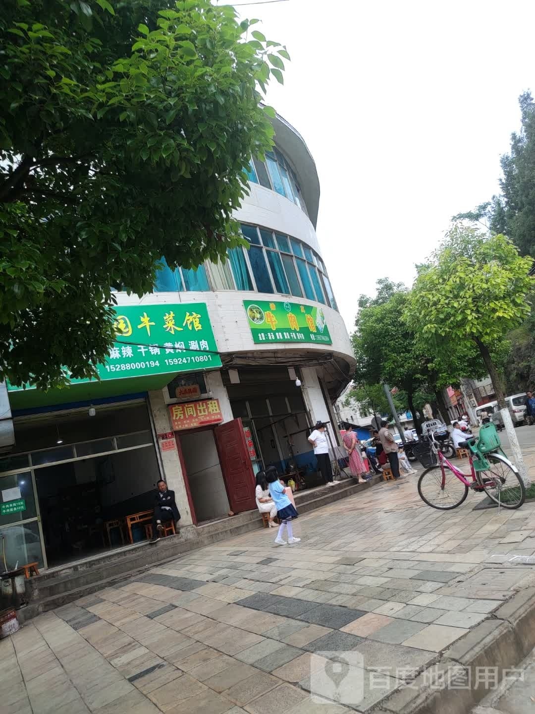 乔明牛肉馆