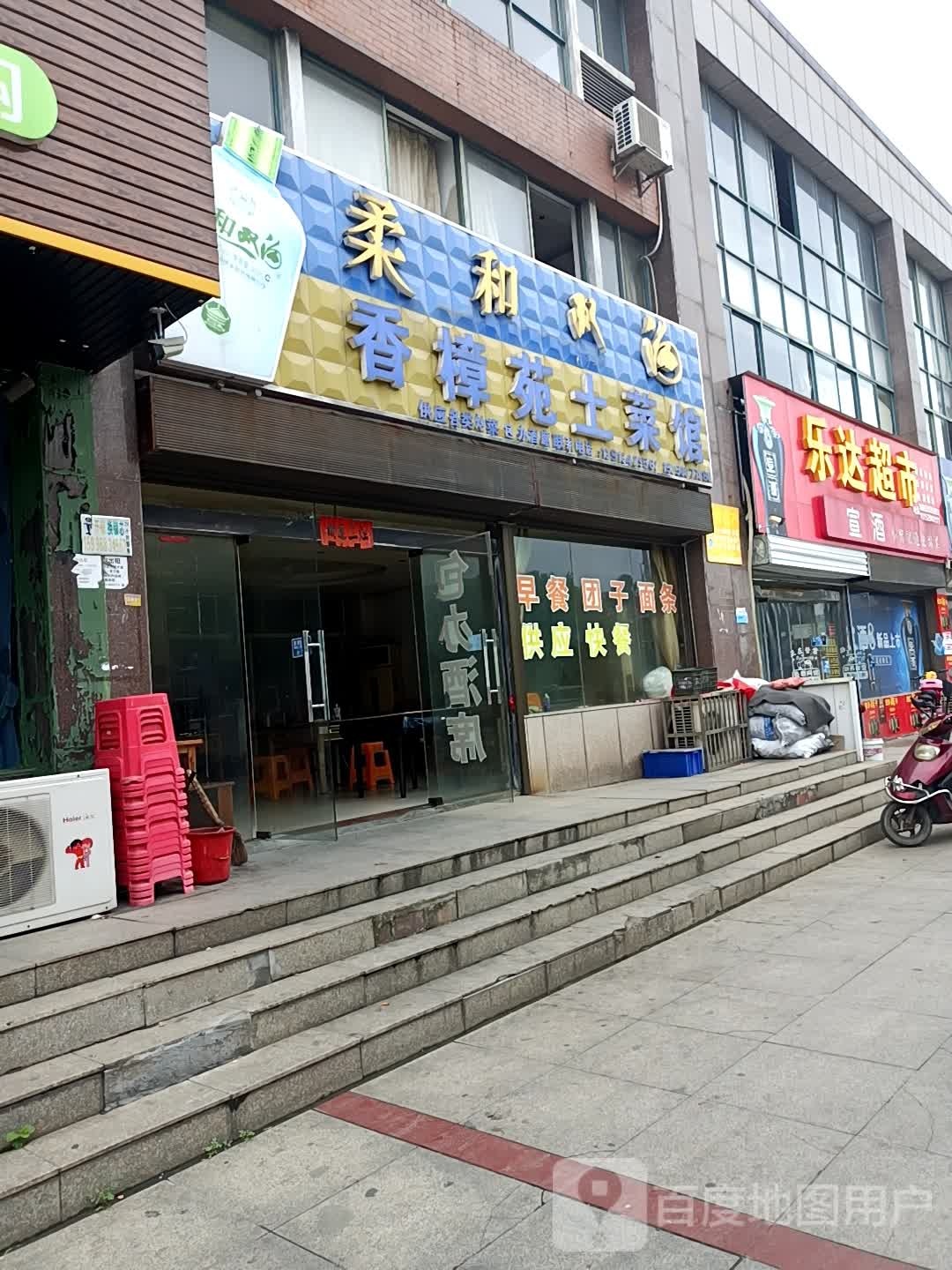 乐大超市(通港路店)