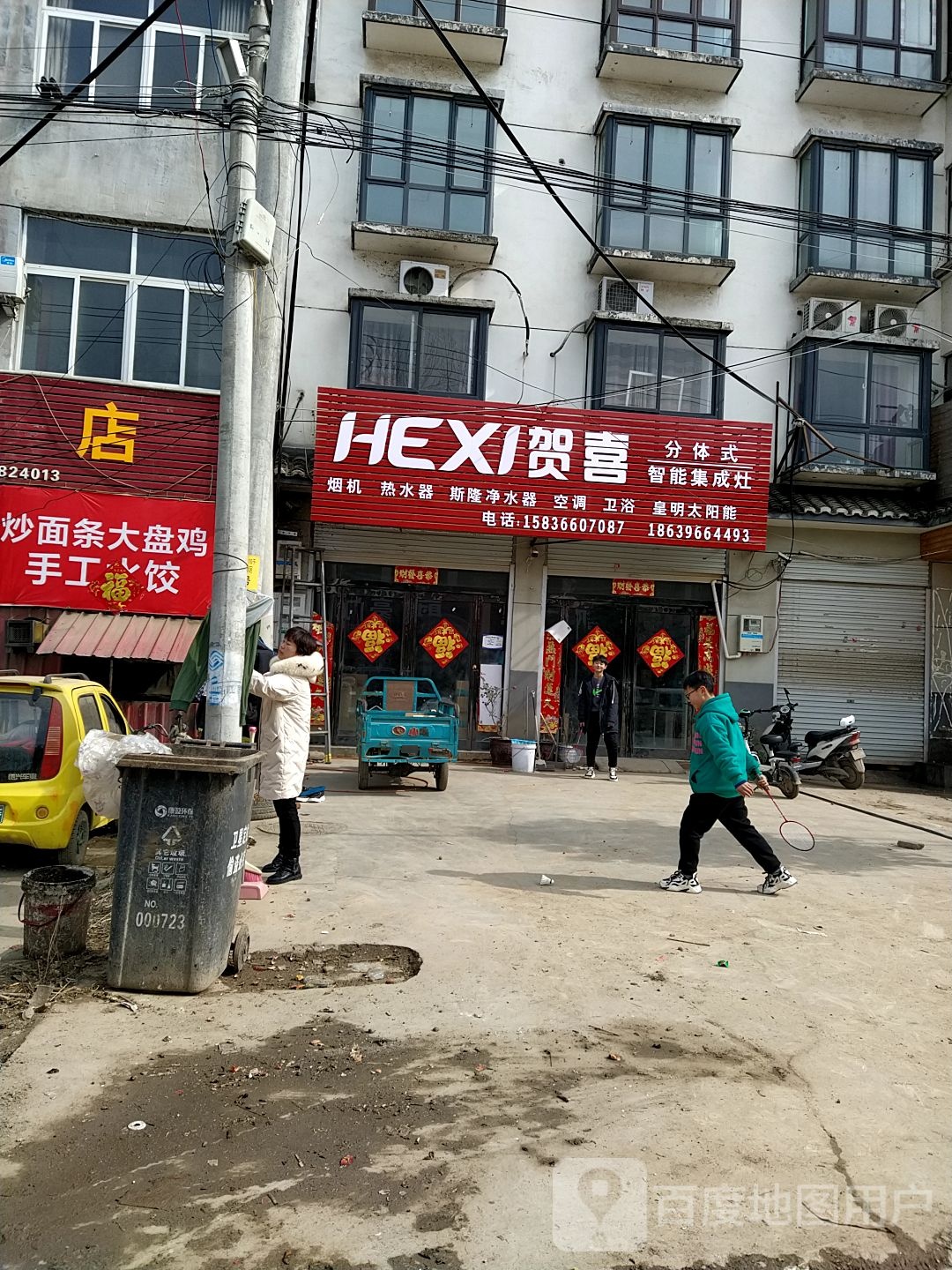 上蔡县东岸乡九阳油烟机热水器(中兴路店)