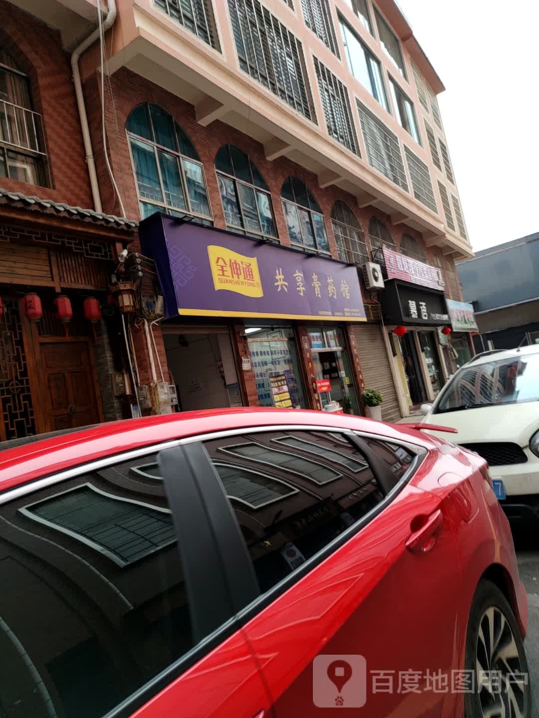 慕语美发造型会所(万和大地购物中心店)