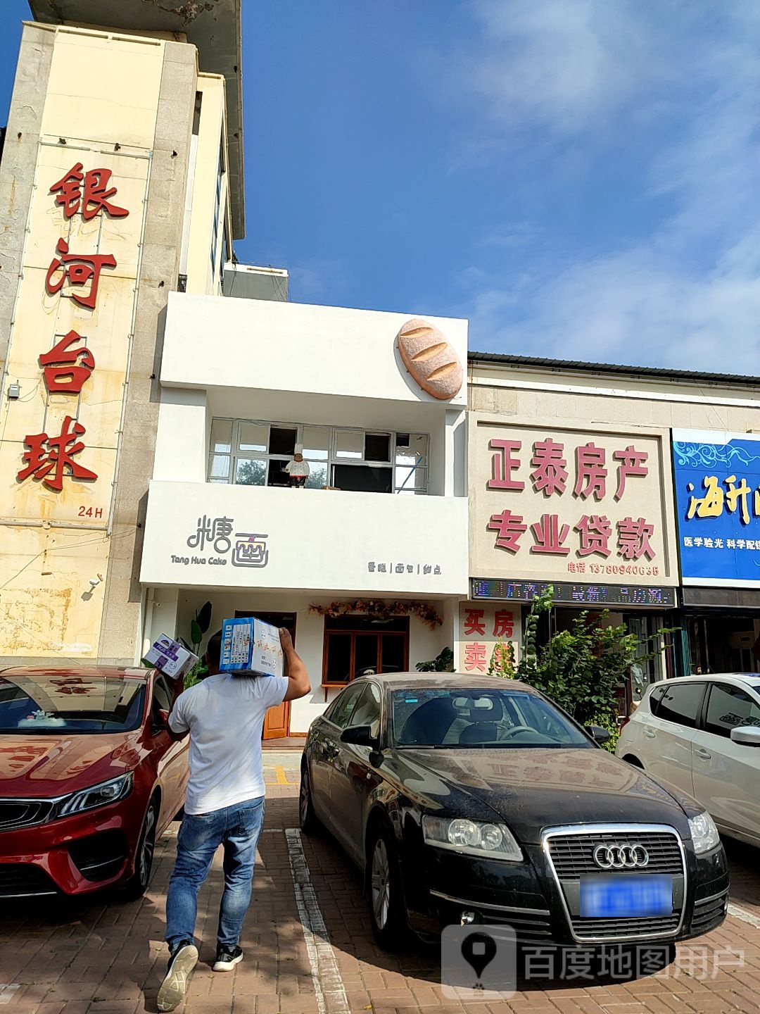 银河台球俱乐部(名都店)