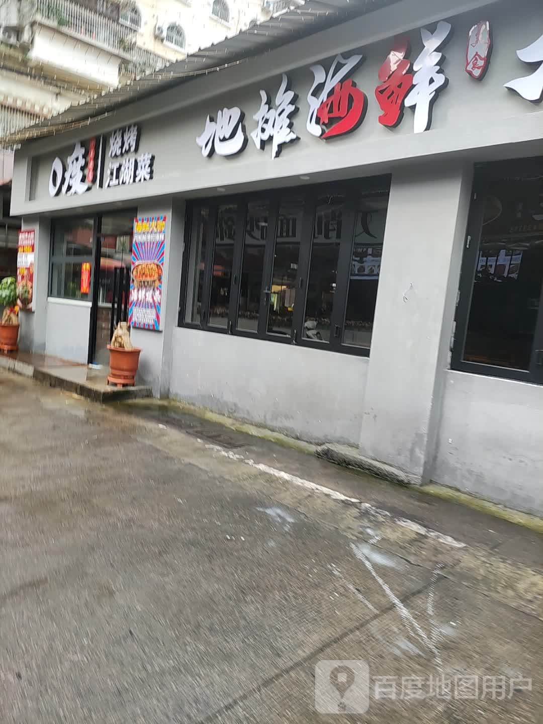 地耢蛸摊海鲜大咖