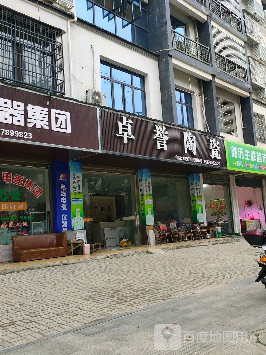 卓誉陶瓷(育才路店)