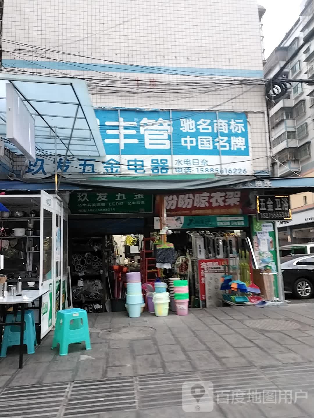 玖发五金