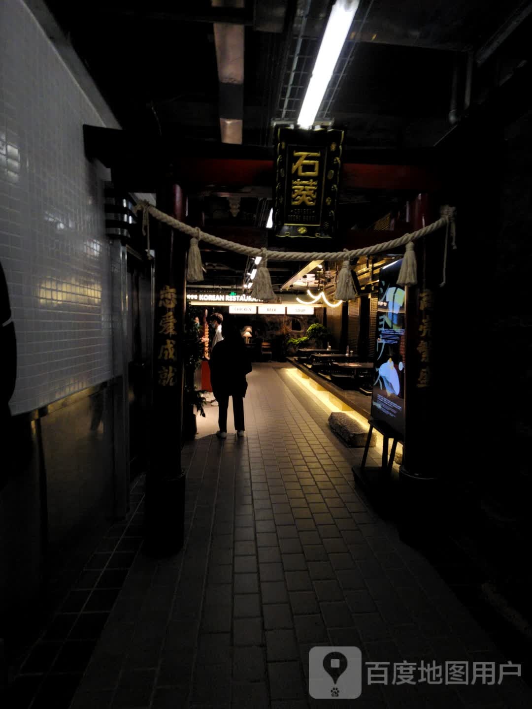石葵(中大国际南大街店)