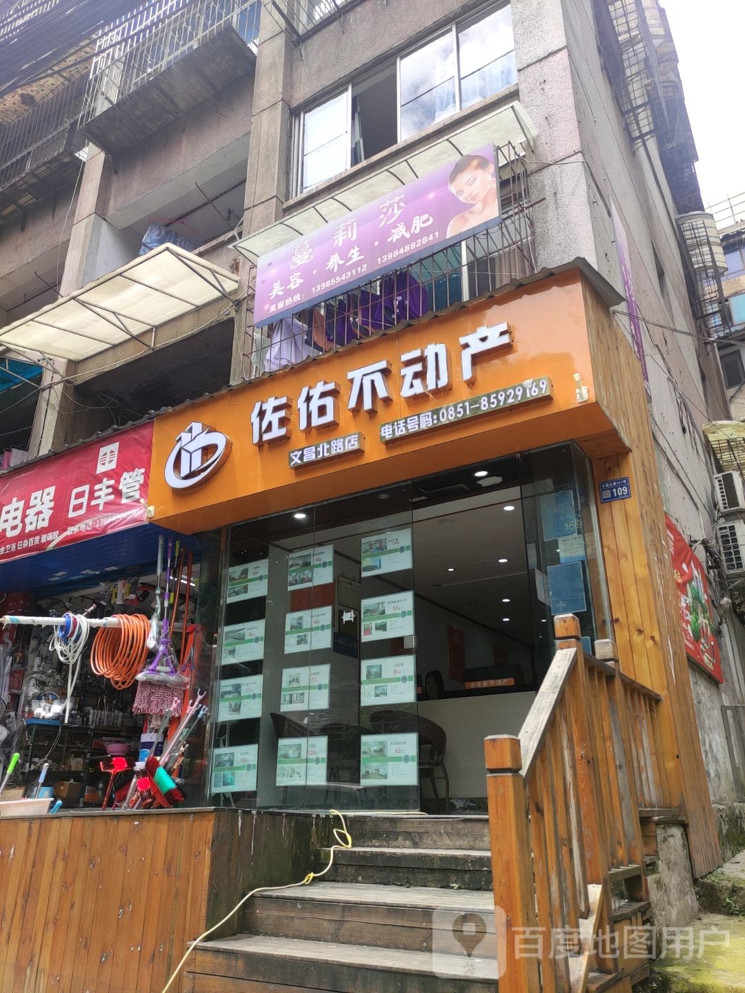 蔓丽莎美容(文昌北路店)