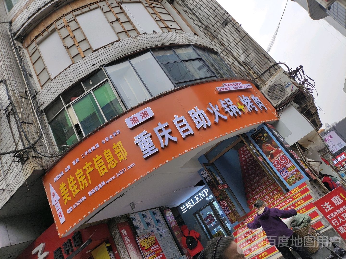 渝湘重庆自助火锅火锅