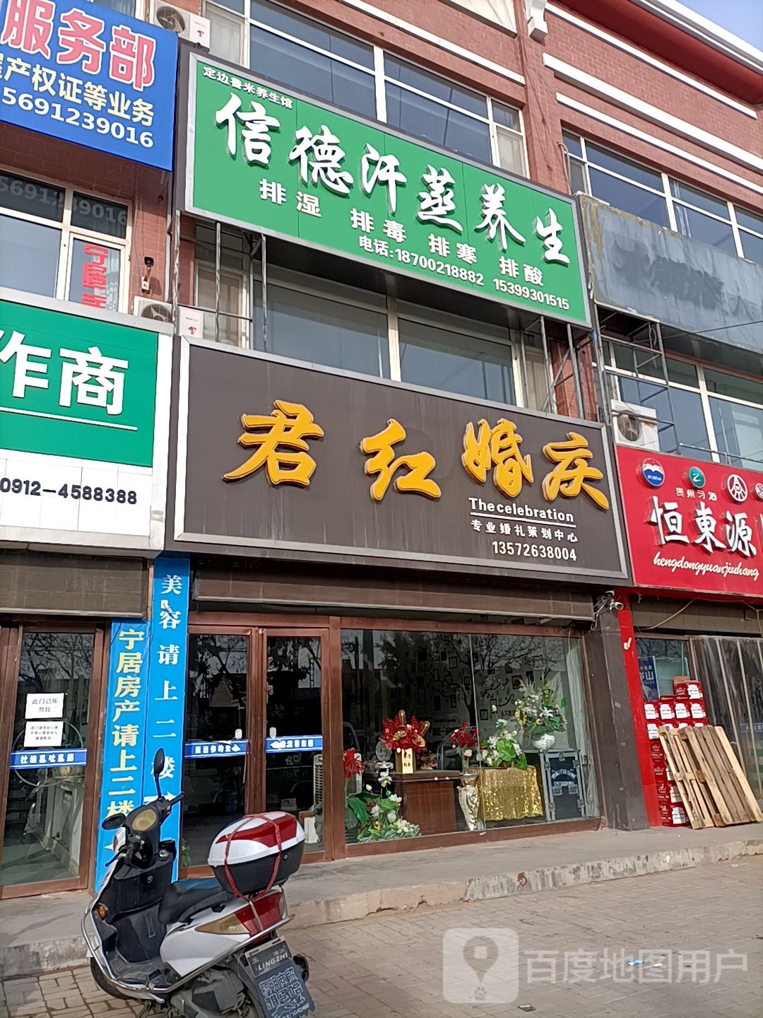 倍德汉中养生