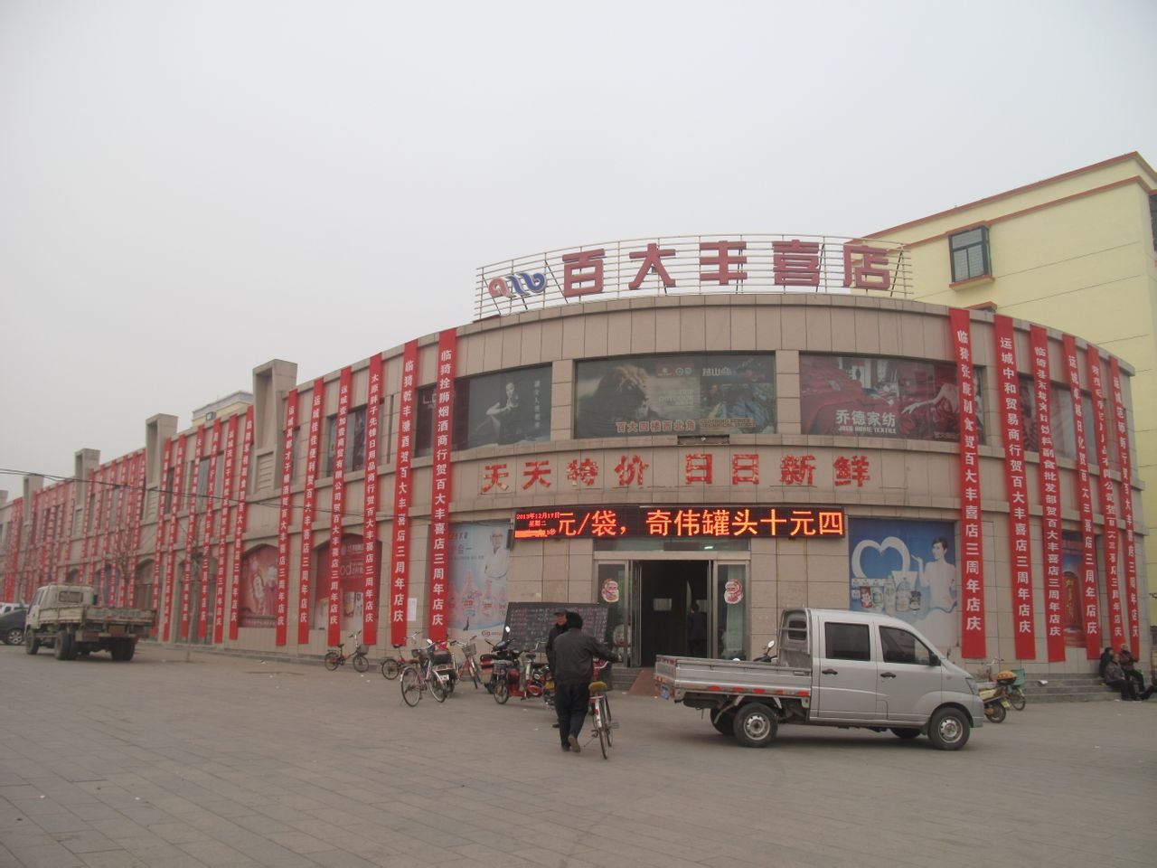 百大(西城店)