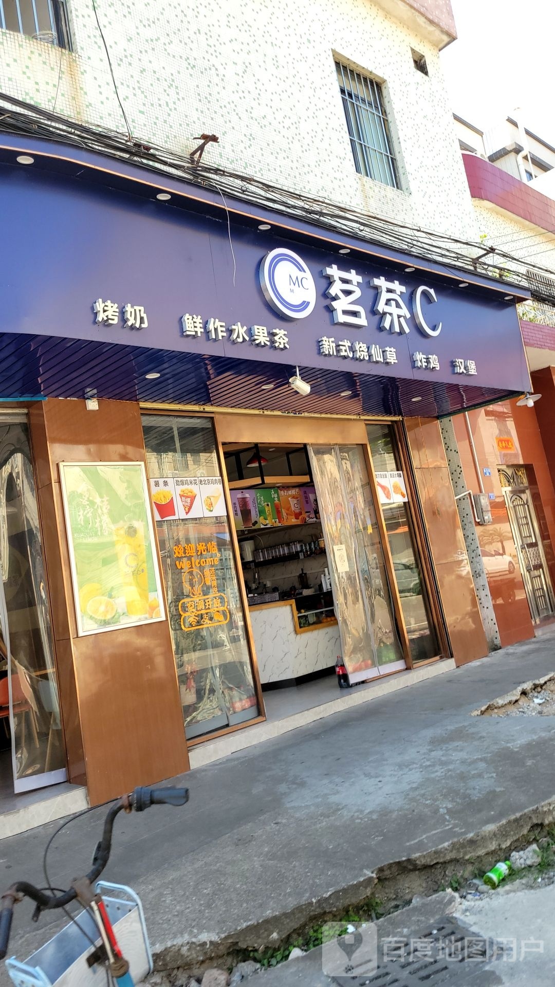 茗茶C