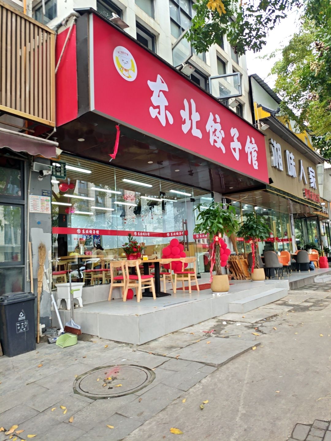 湘味人家·精致湖南菜(西博苑店)