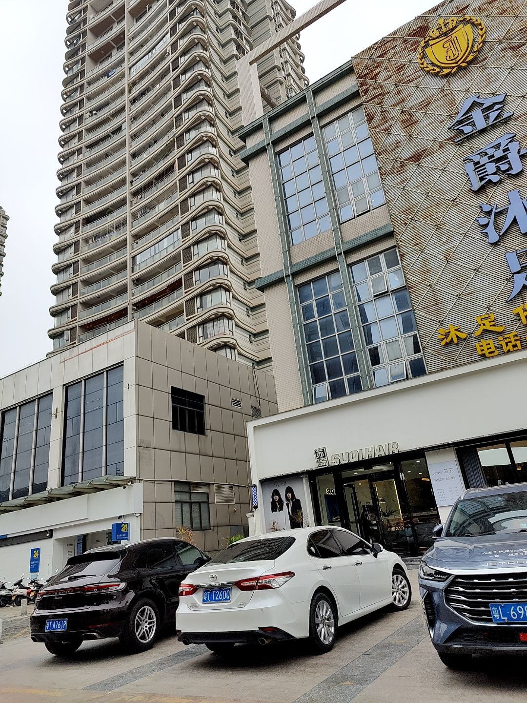 SUQIHAIR(安荣街店)