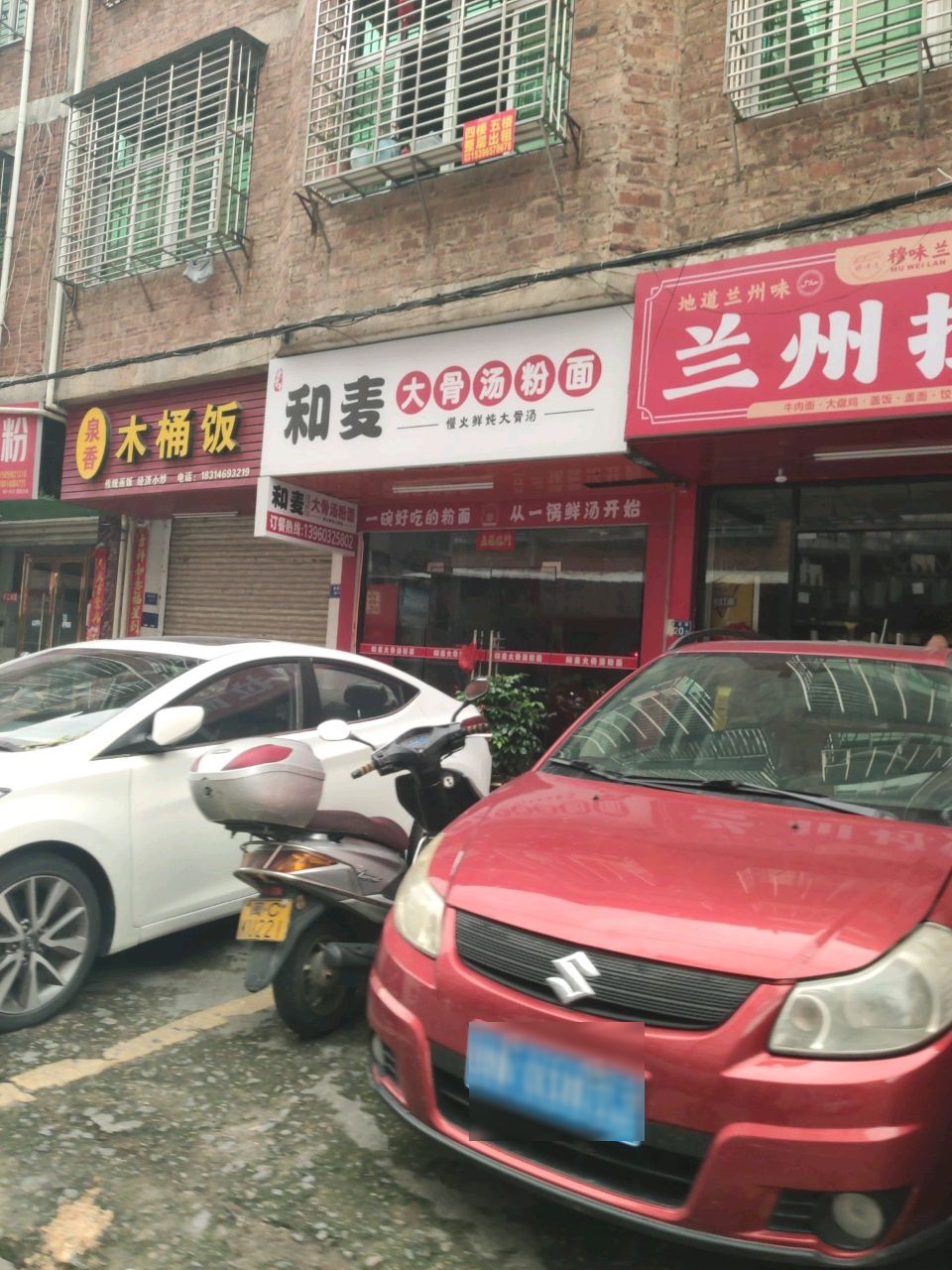 兰州拉面(普贤路)清真