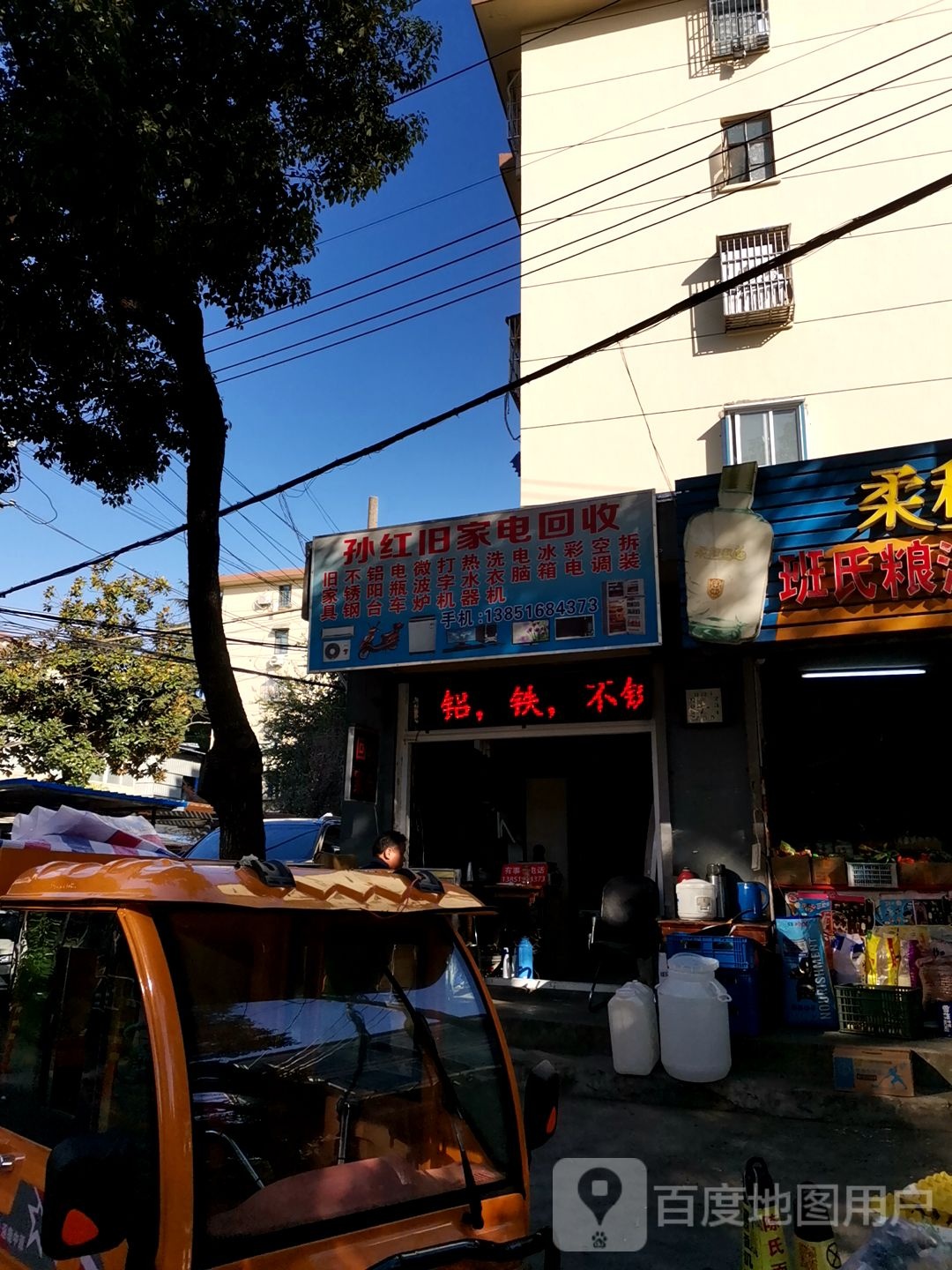 孙红专业会收