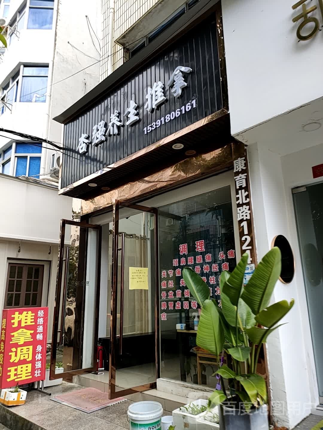 杏强养生推拿环境