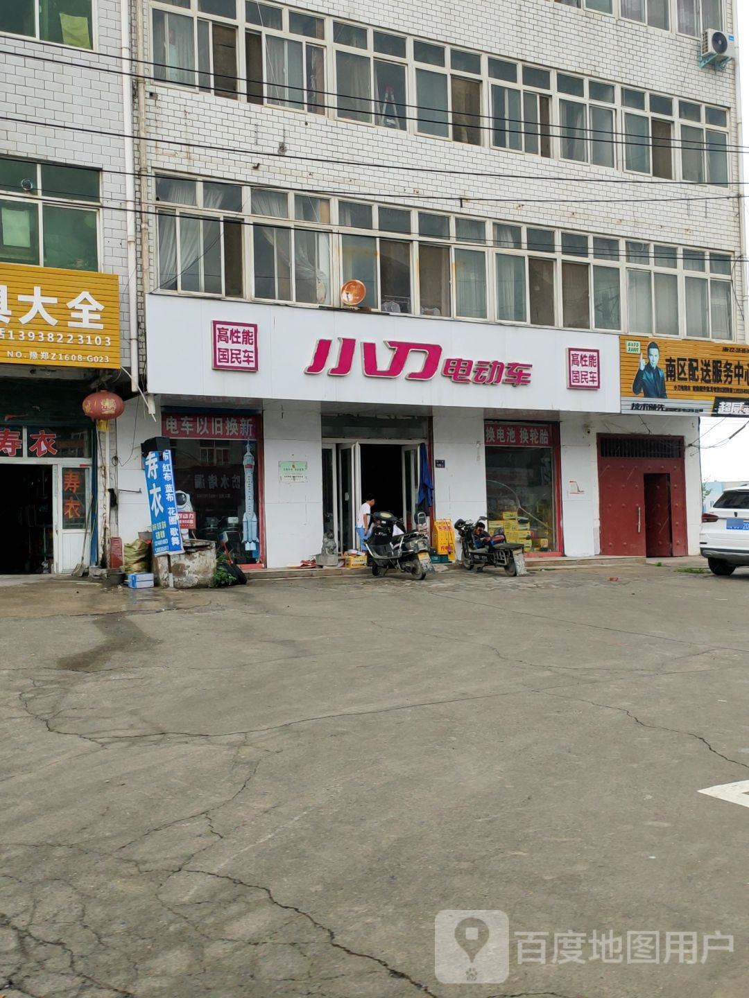 小刀电动车(金岱路店)