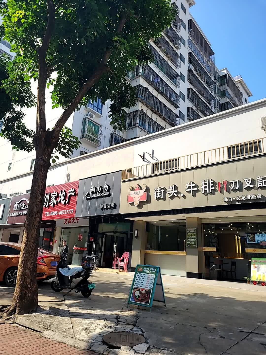 铁骑牛舍街头牛排刀叉记