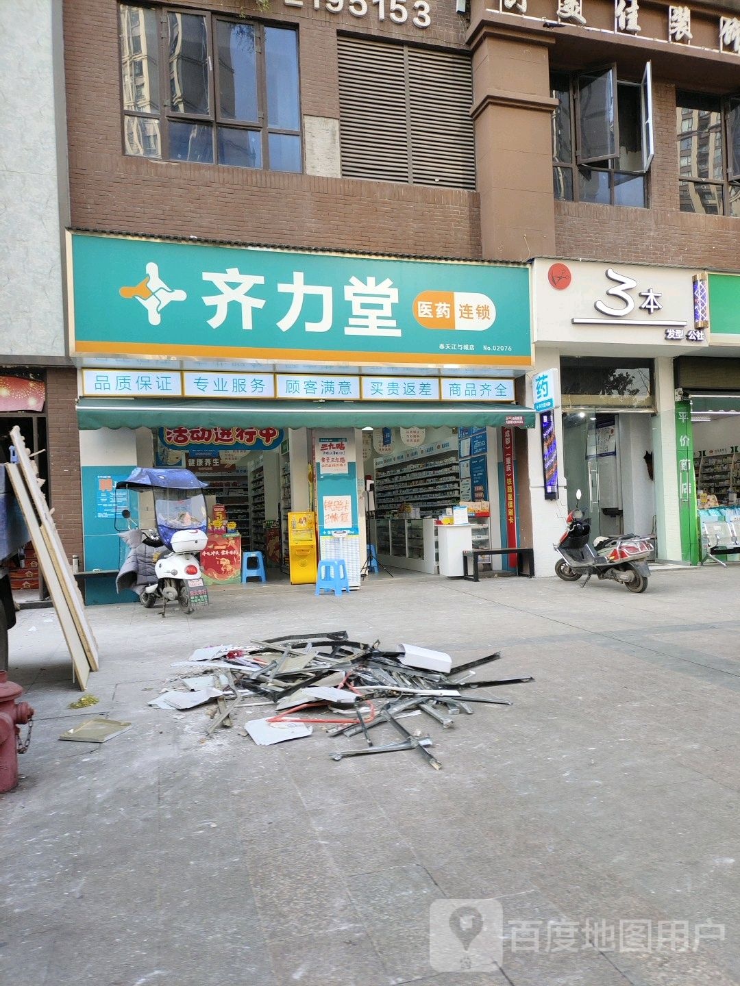 3本发型公社(万达江与城店)