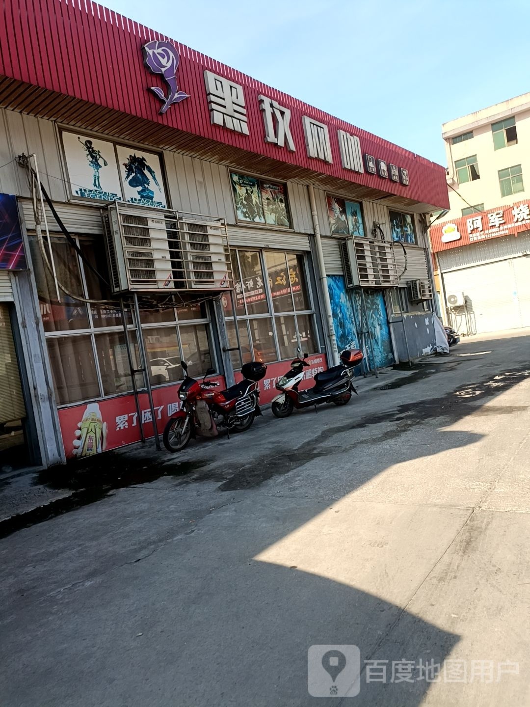 黑玫王卡