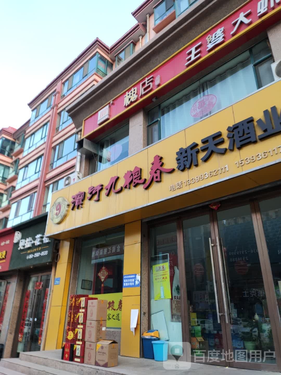 贝拉花礼