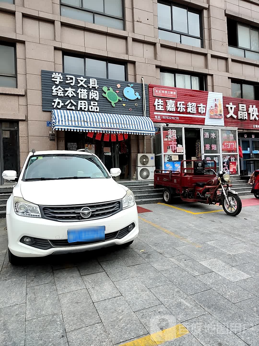 学习问句绘本借阅