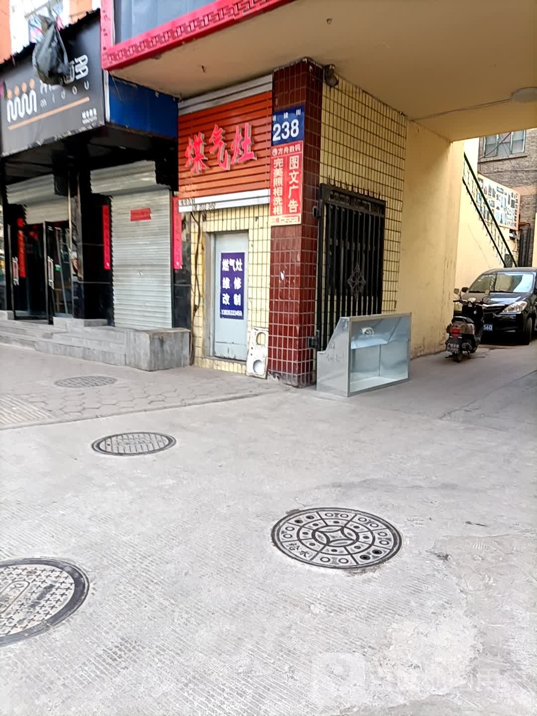 煤气灶