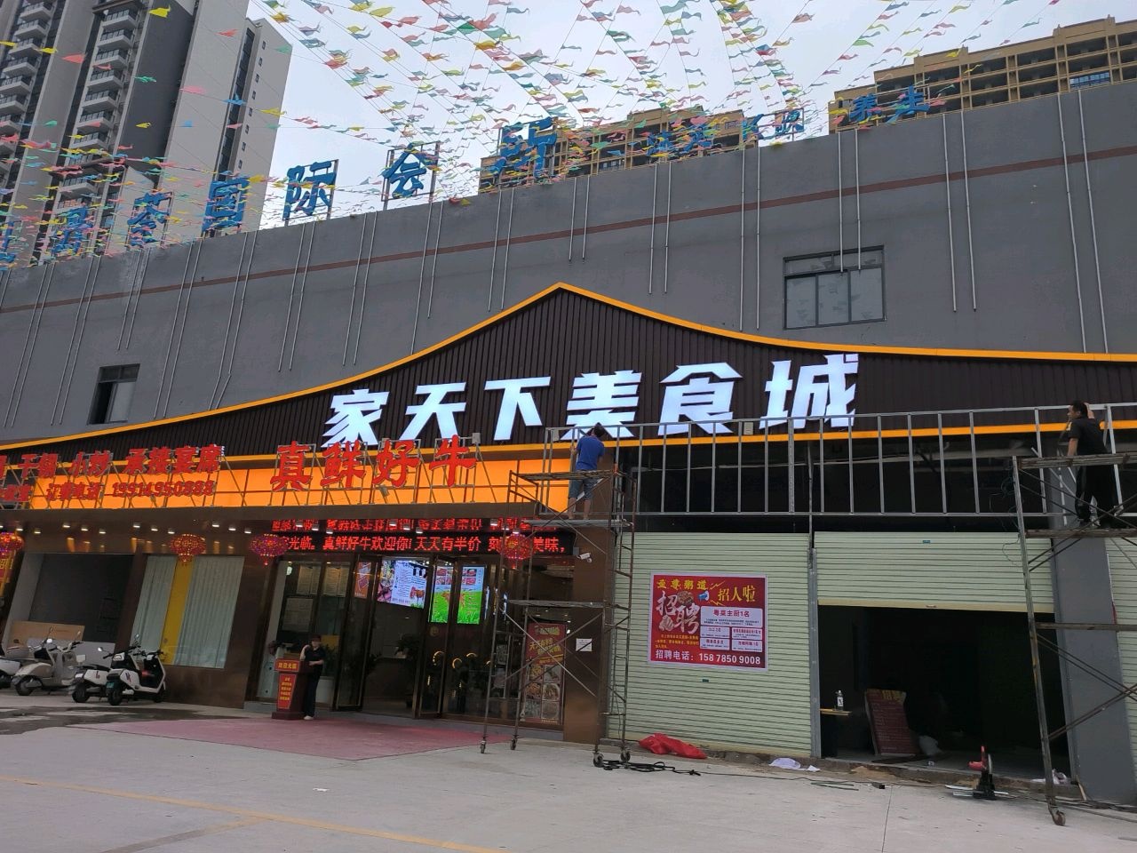 牡丹荟国际会所