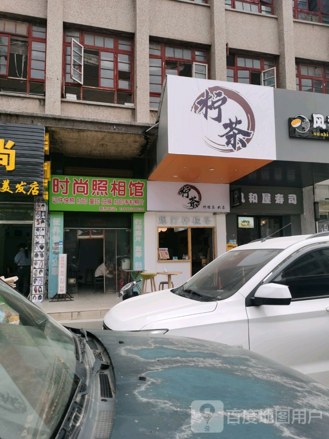 风和屋寿司(原夜市街店)