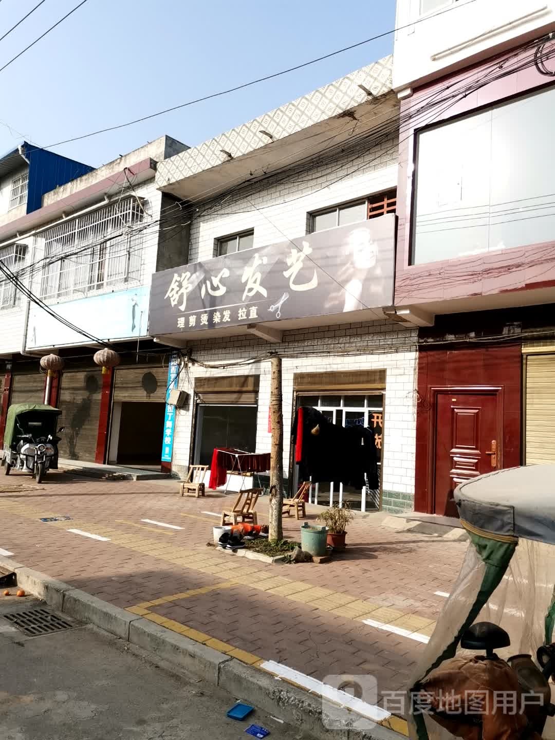 宛城区黄台岗镇舒心发艺