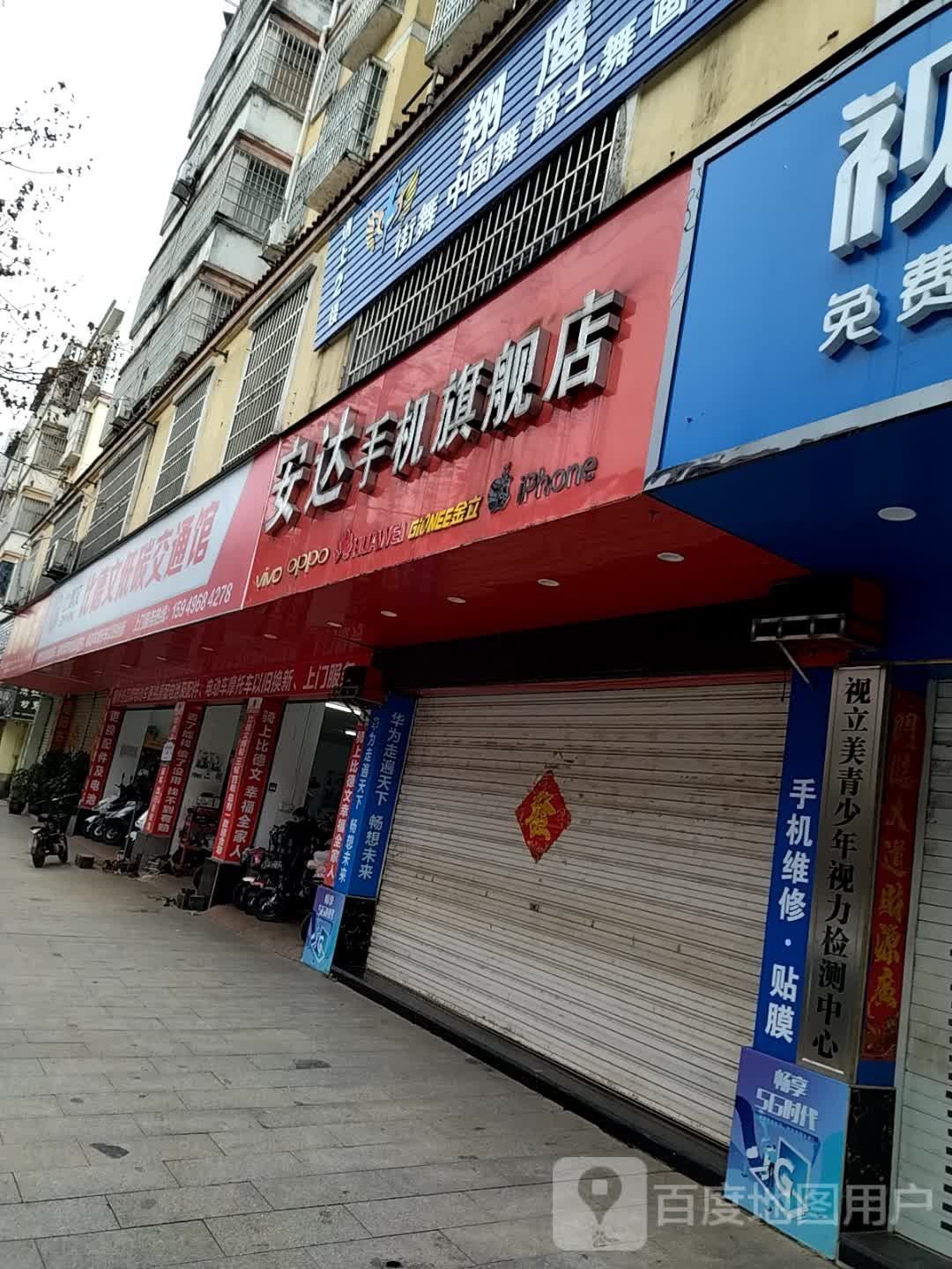 市李梅
