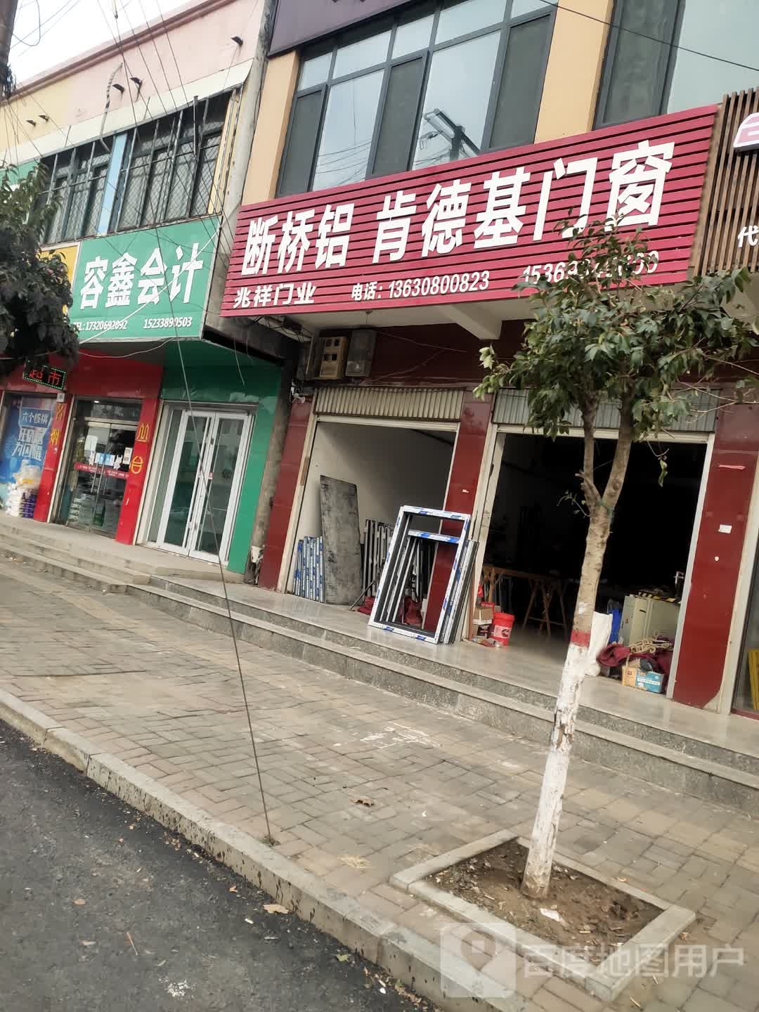 肯德基门窗(S315店)