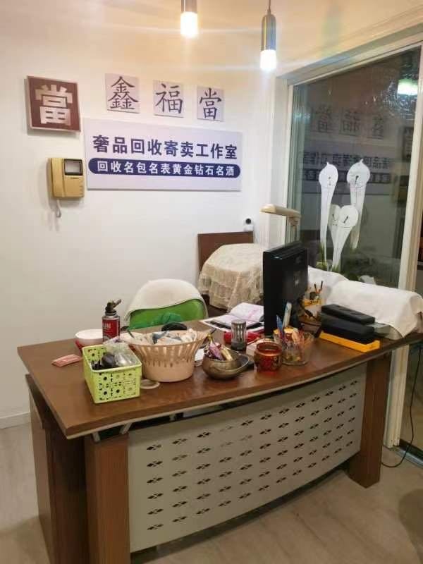 新福當寄卖