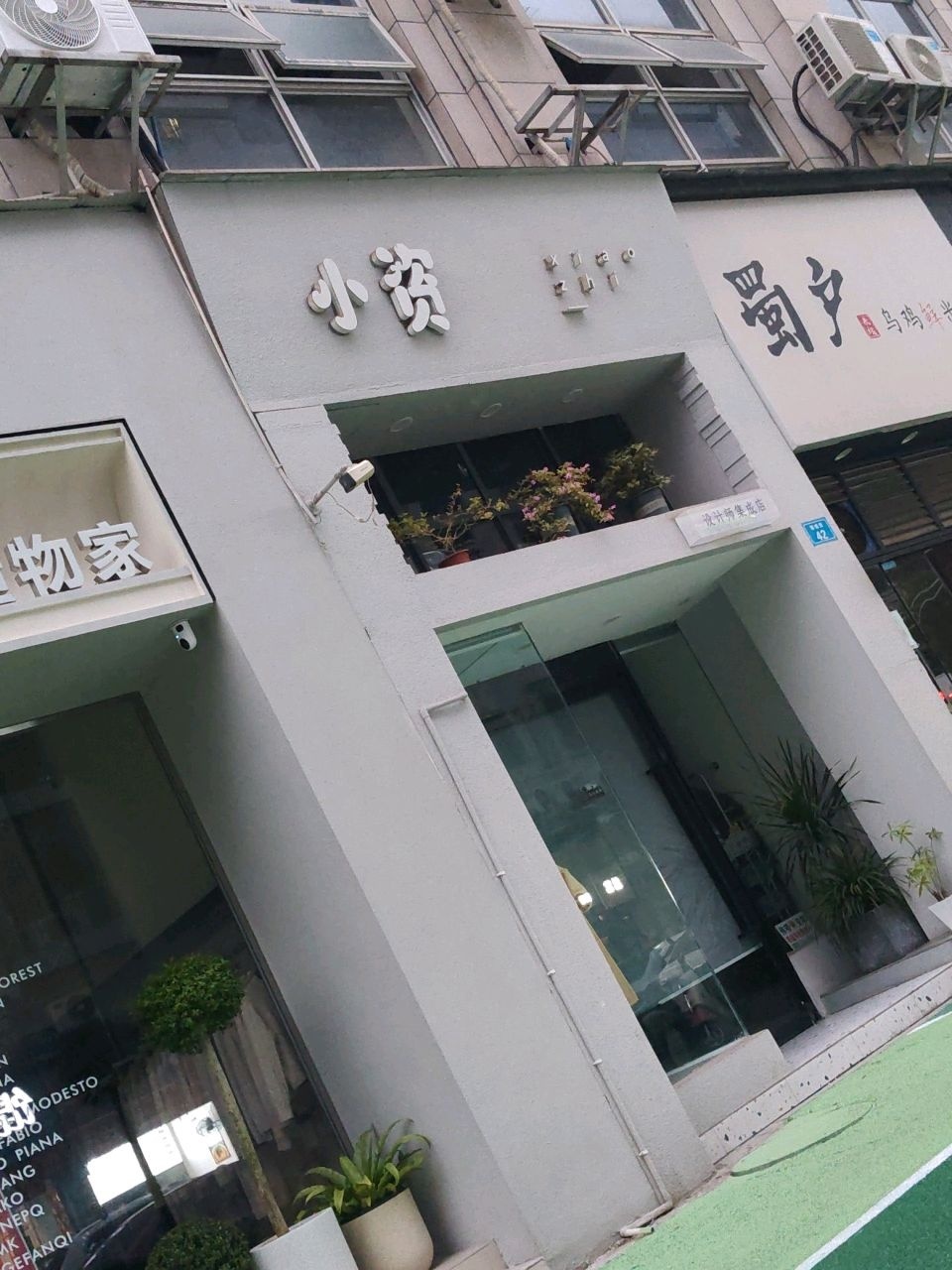 小资美甲美睫(大都会店)
