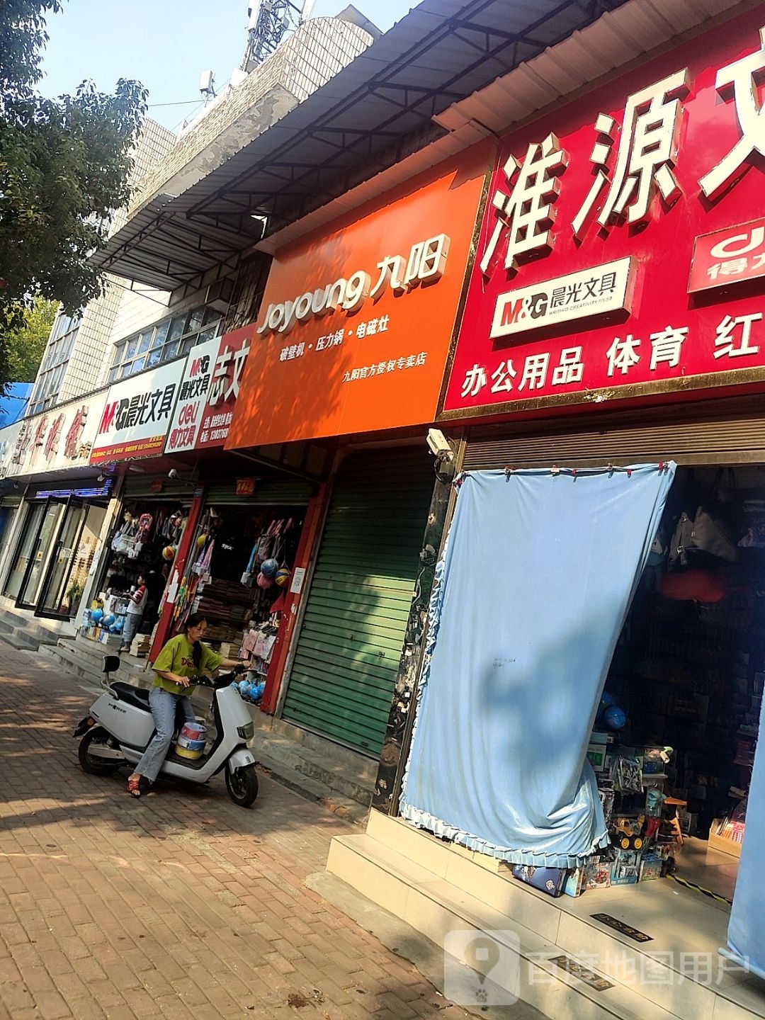 桐柏县晨光文具(桐柏4s店)