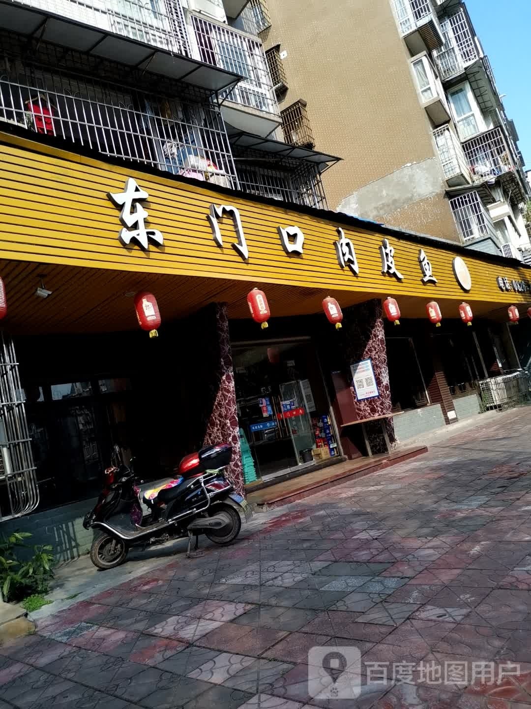 东门口肉皮鱼(溪河雅居店)