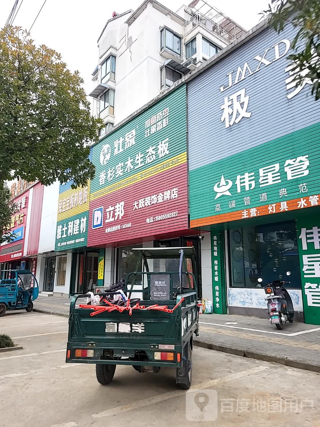 壮象香杉实木生态木(莲花路店)