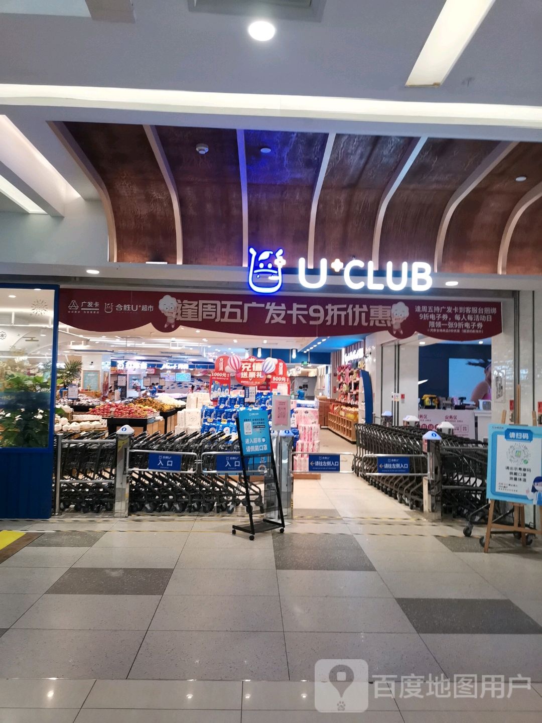 U+CLUB(长江路合胜百货店)
