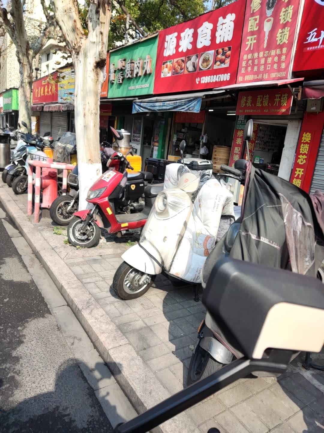 明生修表配锁开锁刻章
